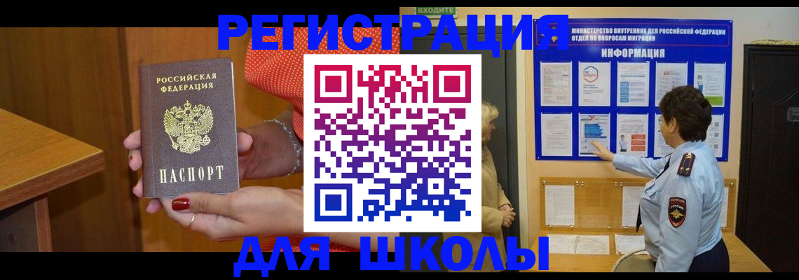 прописка 2025 в Котласе