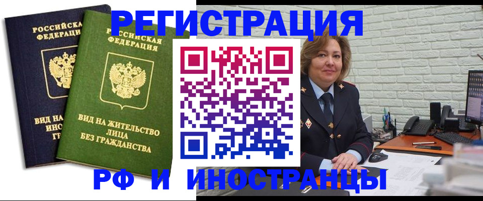 прописка иностранных граждан в Котласе