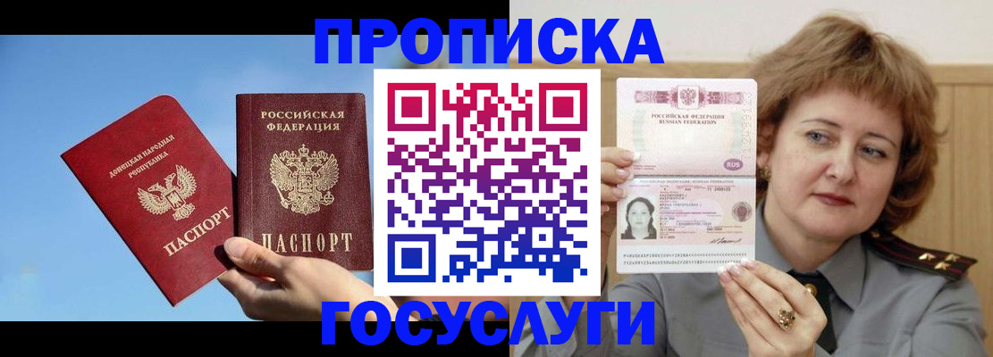 временная регистрация адрес в Котласе