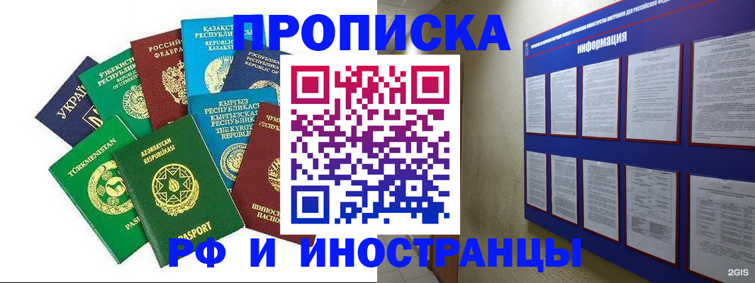 оформление регистрации по месту жительства в Котласе